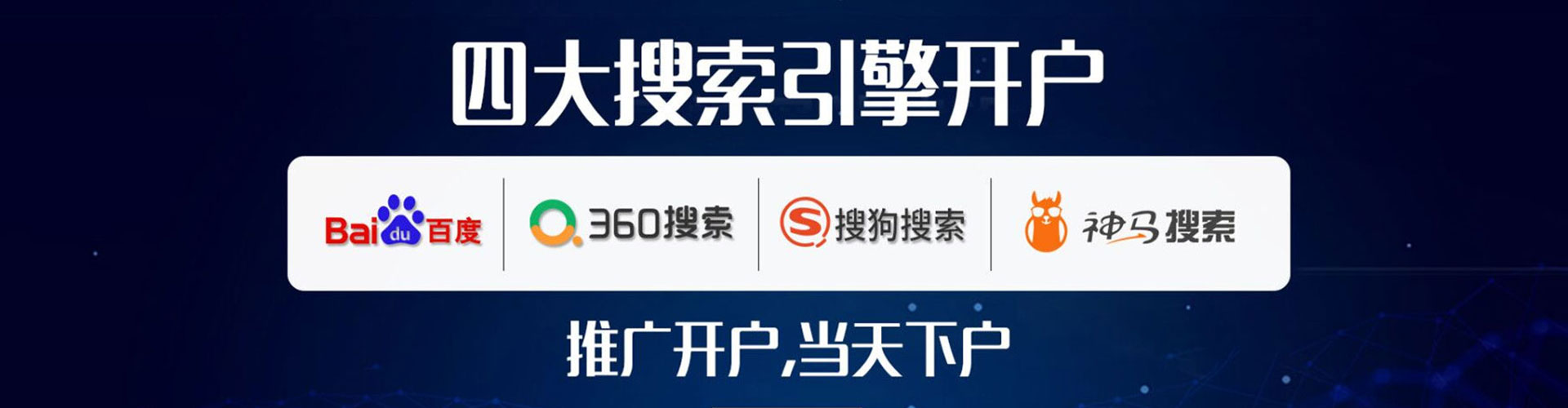 边坝百度推广返点